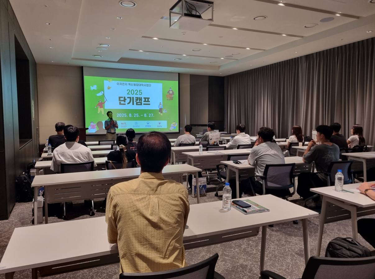 2025학년도 하계 단기캠프 