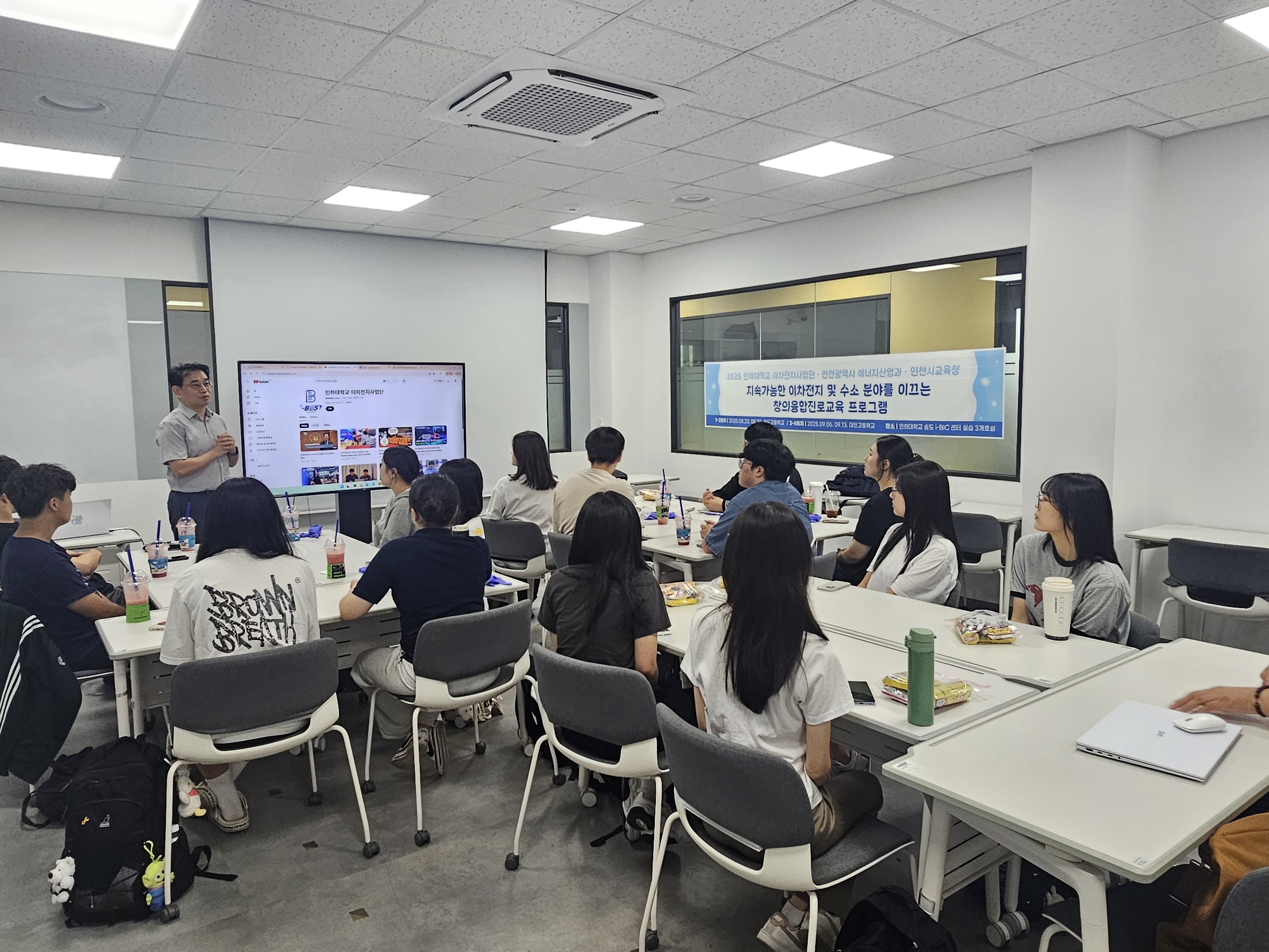 지속가능한 이차전지 및 수소 분야를 이끄는 창의융합진로교육 프로그램