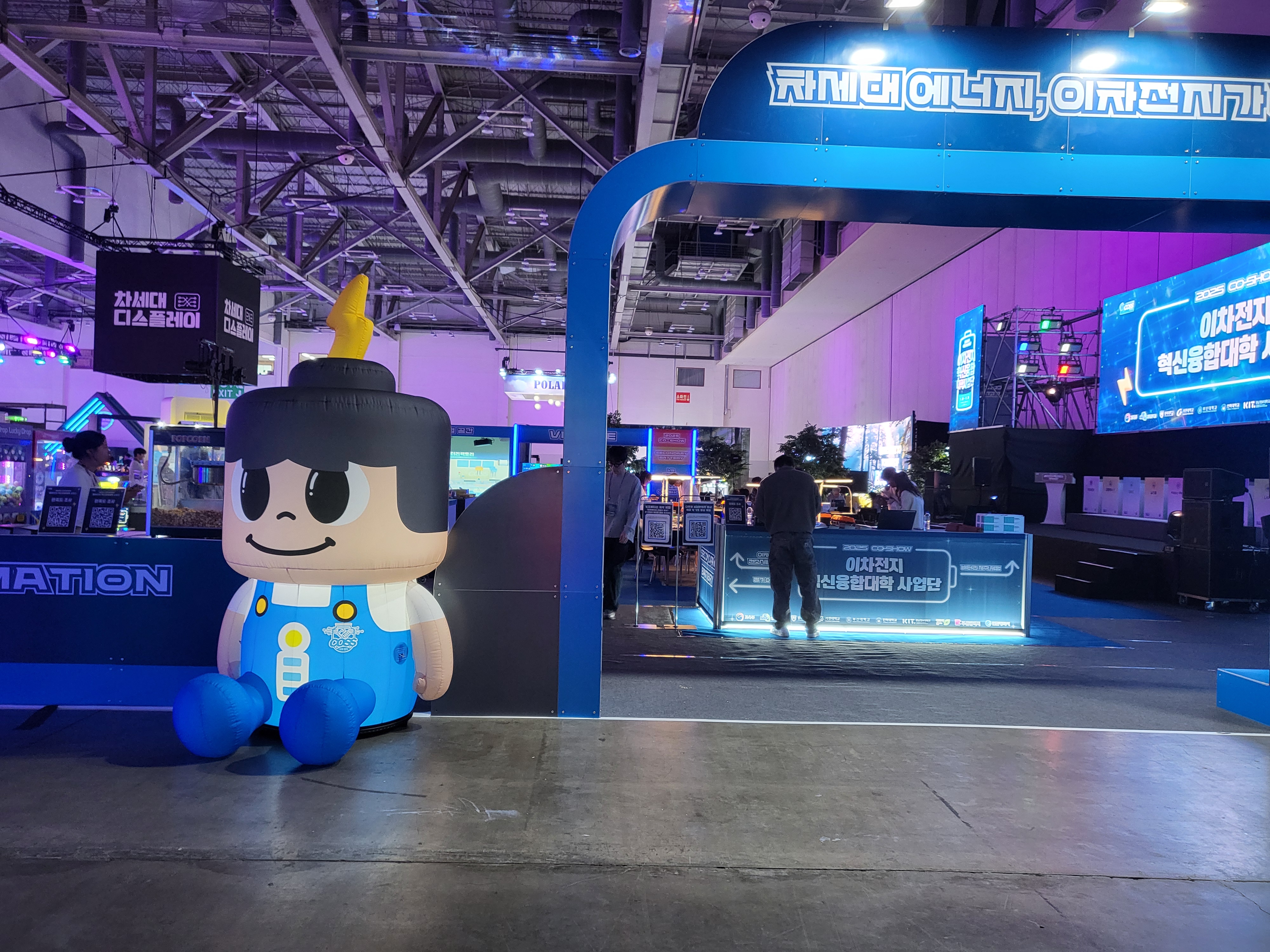 2025 CO-SHOW 이차전지 경진대회